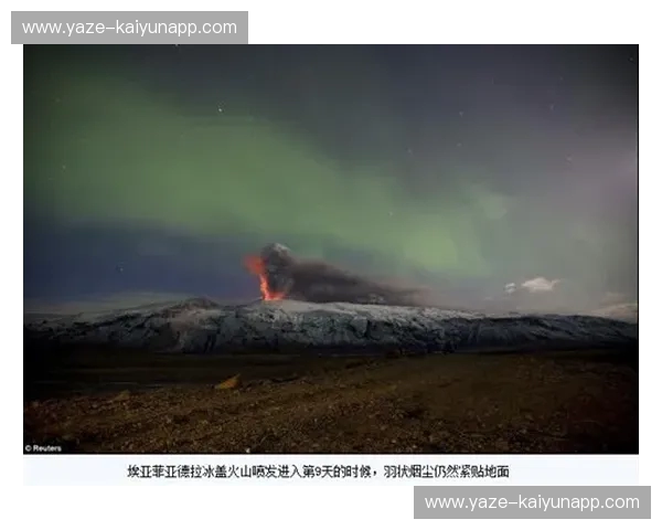 冰与火的交响：挪威与冰岛，北境双雄的奇幻对决